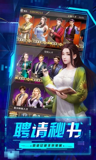 趣炫星际起源之破产都市破解版图2