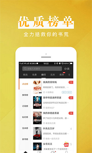 黑岩阅读手机版图2
