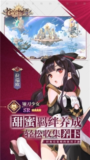 苍空物语官方版图3