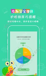 蜗牛跑跑app安卓版下载  v1.7图4