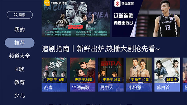 欢视助手TV版图1