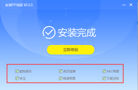 PPTV网络电视图2