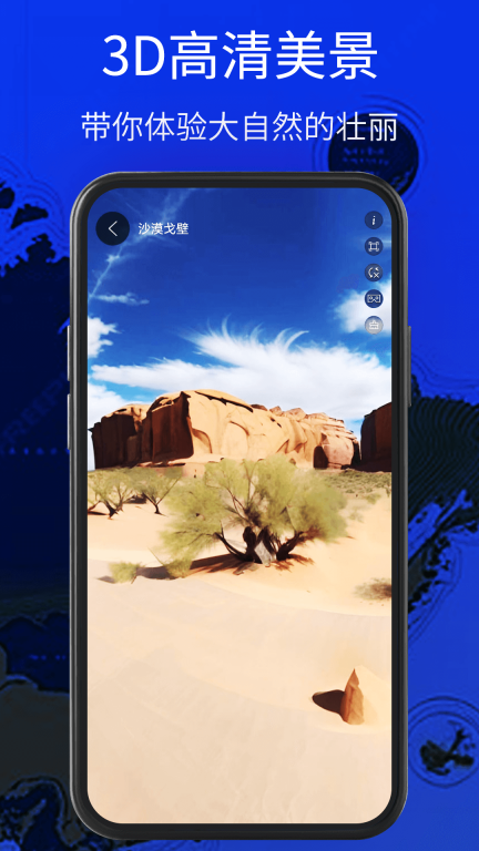 全球高清实景地图导航2025 图2