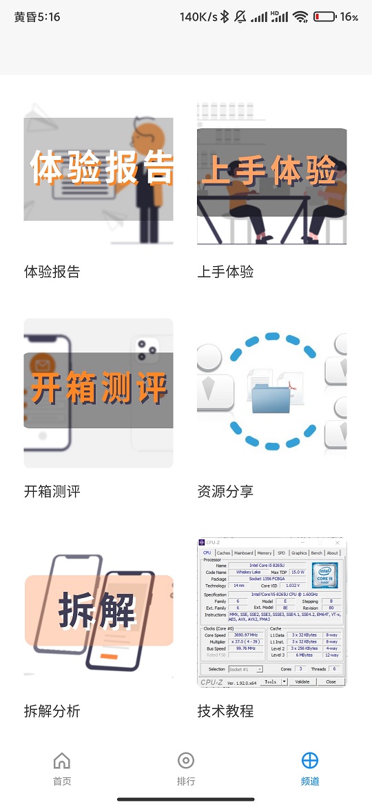 氢橙数码app图1