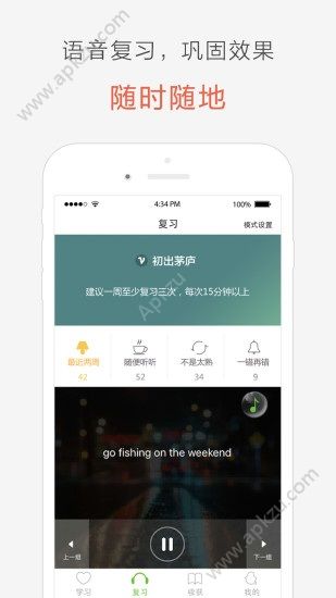 块块英语app安卓版下载安装 v2.0.3图2