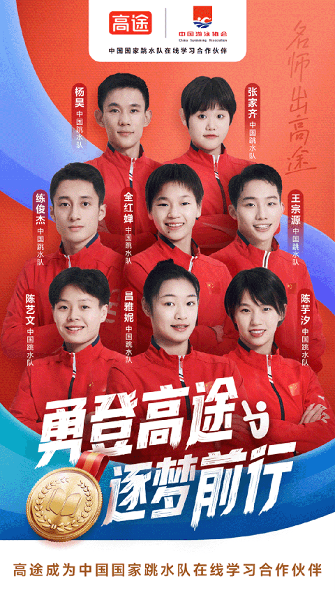 高途高中规划图3