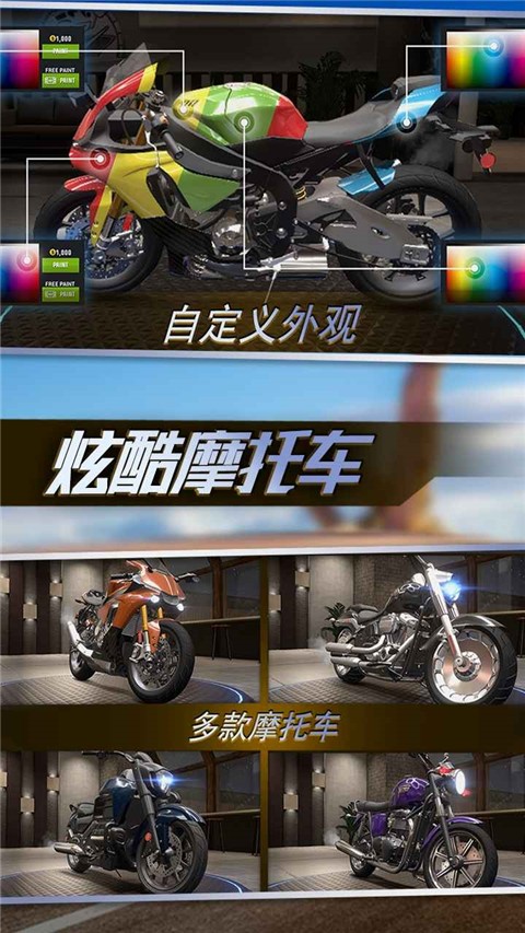 真实摩托锦标赛最新版图5