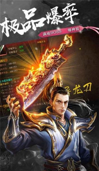天霸传奇手游图3