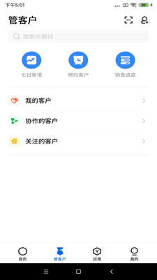 云客抢单app图1