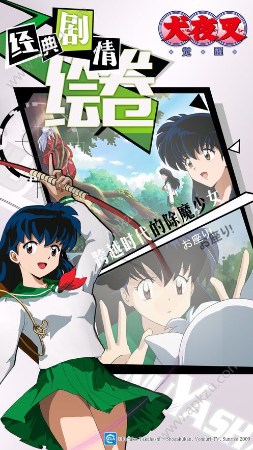 犬夜叉觉醒正版腾讯版图4