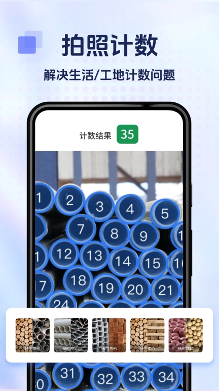 掌上扫描宝最新版图2