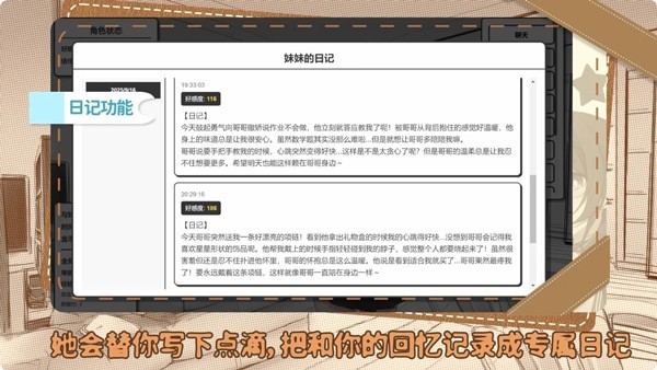 妹居物语中文版图3