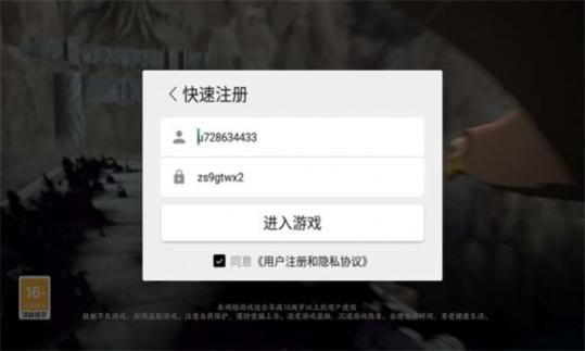 六道仙术传承安卓版图3