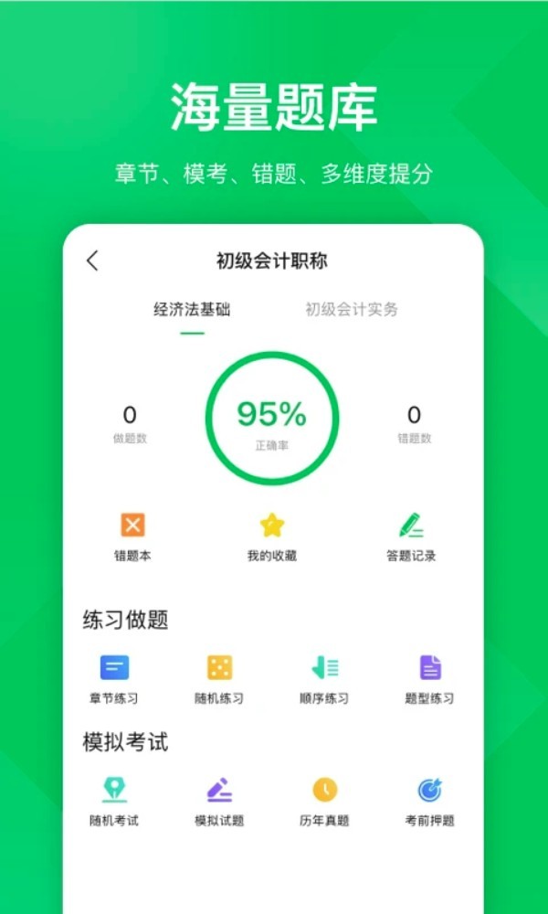 柠檬云课堂免费版图3
