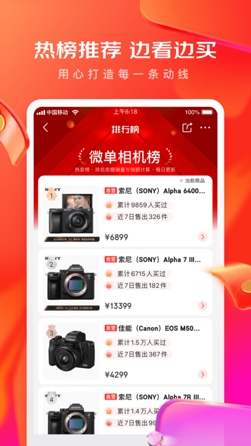 京东年度账单入口2020图4