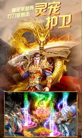 攻速雷霆咆哮手游图2