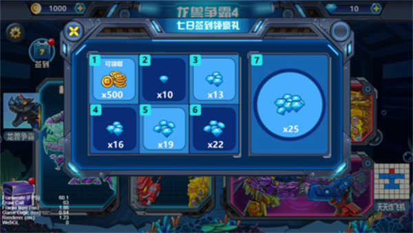 龙兽争霸4深海狂魔图2