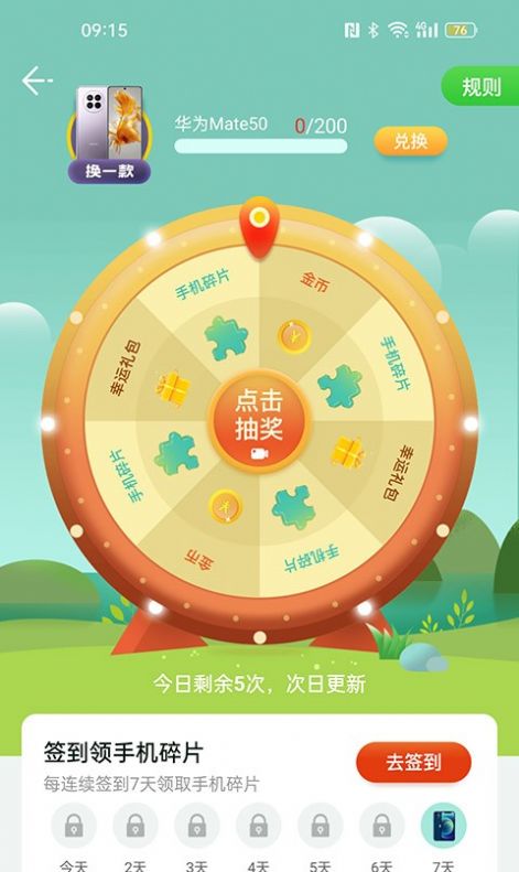 乐动步数app最新版 v1.0.6图3