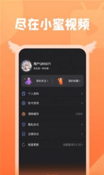 小蜜视频软件图4