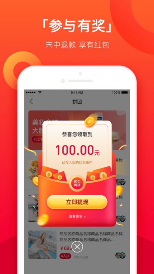 火牛拼拼app最新手机版  v1.0.2图4
