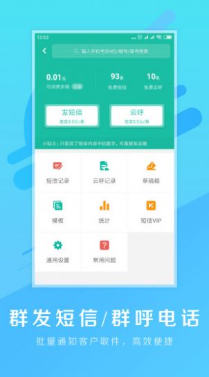 驿站掌柜app安卓官方版下载  v5.6.1图4