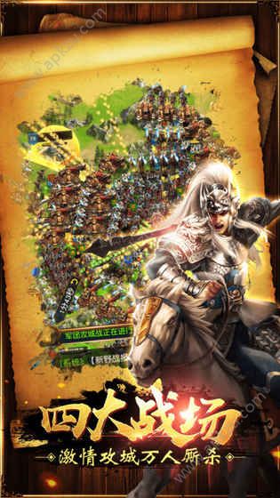 攻城战官方版图4