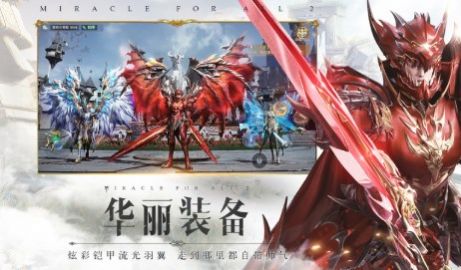 MU原始版手游官方正版  v1.2.347图4