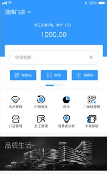 脸夹付app官方手机版下载  v1.0图1