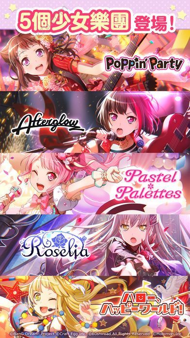 少女乐团派对官方网站图1