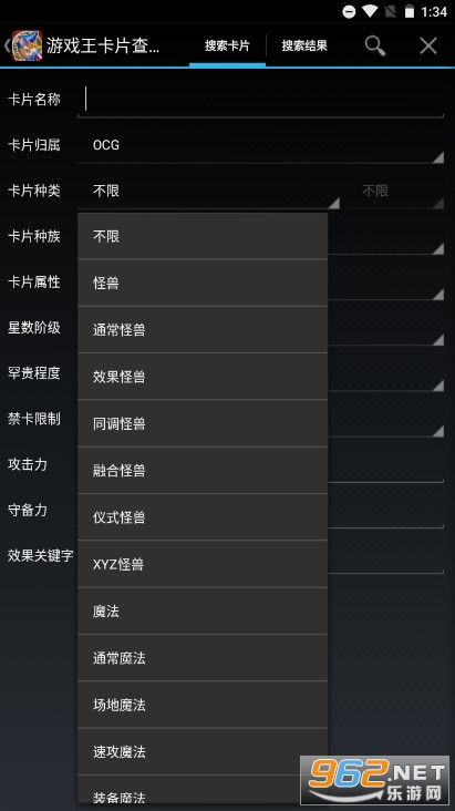 游戏王卡片查询器最新版图2