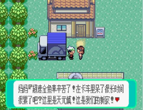 究极绿宝石口袋妖怪圣光之翼神战2.5最新版图1