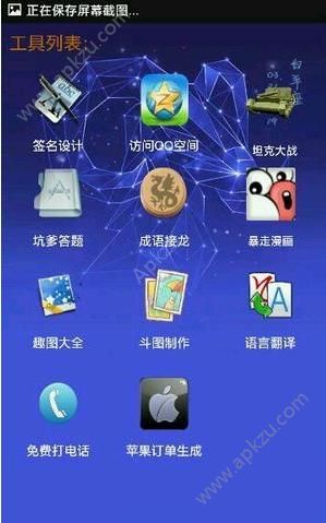 罗氏工具箱最新版图3