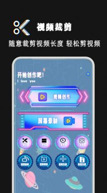 拍视频剪辑软件app官方版  v1.7图3