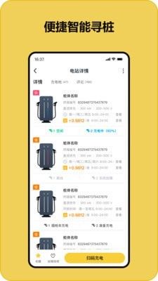 快充喵软件正式版  v1.1.0图3