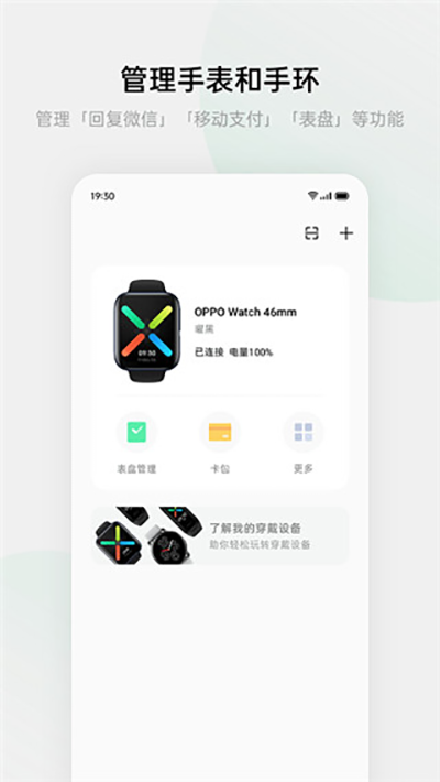 欢太健康app最新版图片1