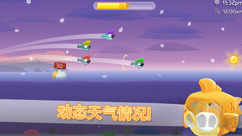 空中飞鱼图3
