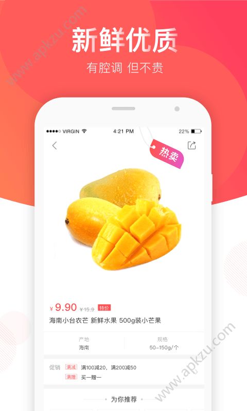 宝能菁选app图2