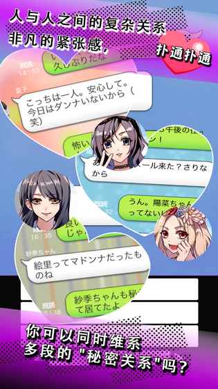 秘密的关系开始了图2