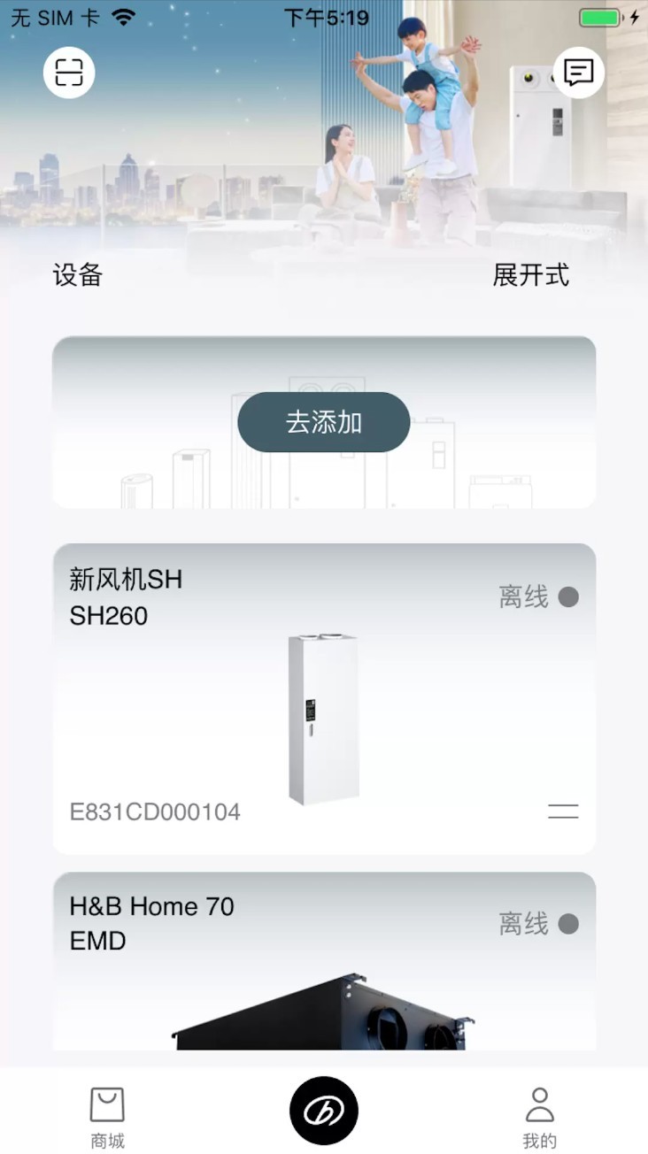 远大空气管家手机版图3