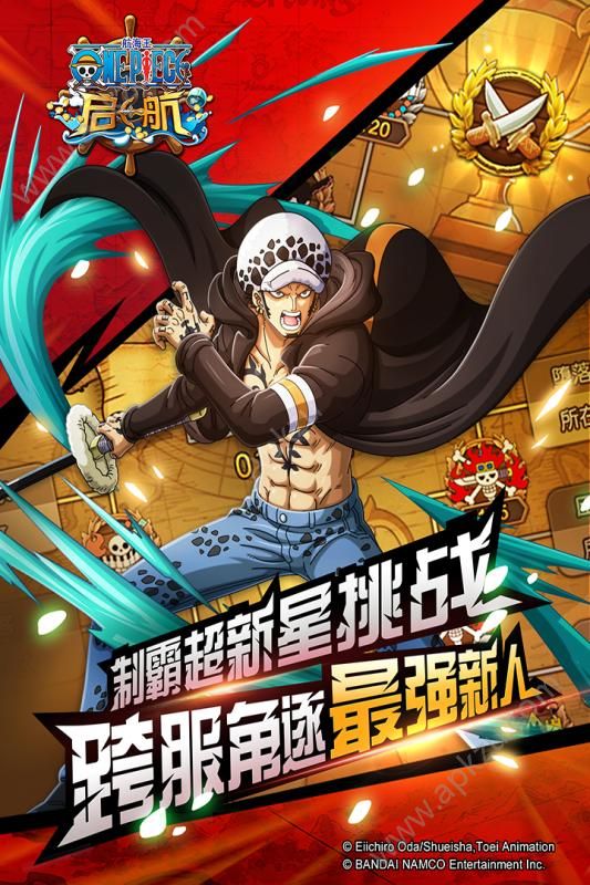 航海王启航七周年最新官方版  9.0图2