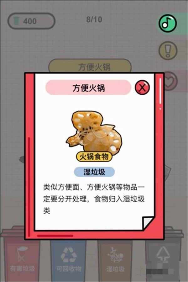 你是什么垃圾图1