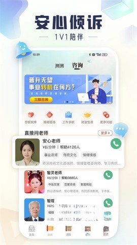 灵机妙算八字排盘图4