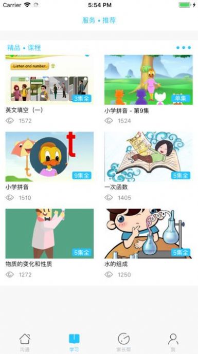 2021甘肃智慧教育云平台app下载安装登录入口官网地址  v4.2.3图5