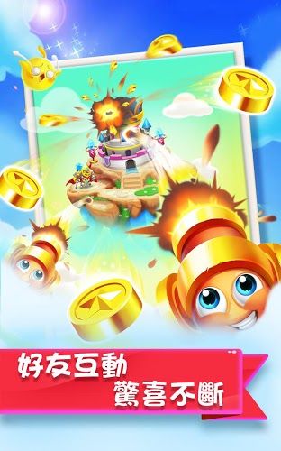 星球大富翁游戏官方正版图片1