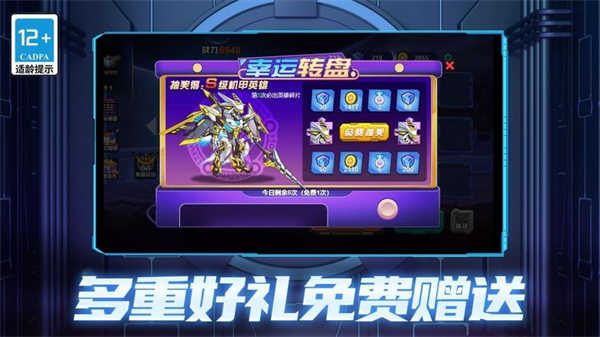 机甲狂战格斗之王图4