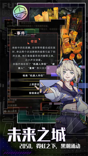 未来人生最新版图5