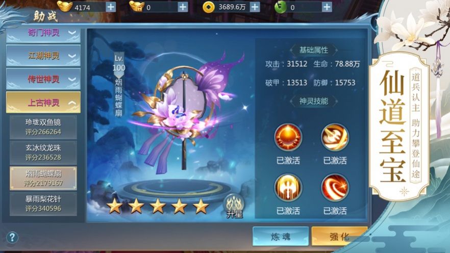 琉璃沧海录安卓版图1