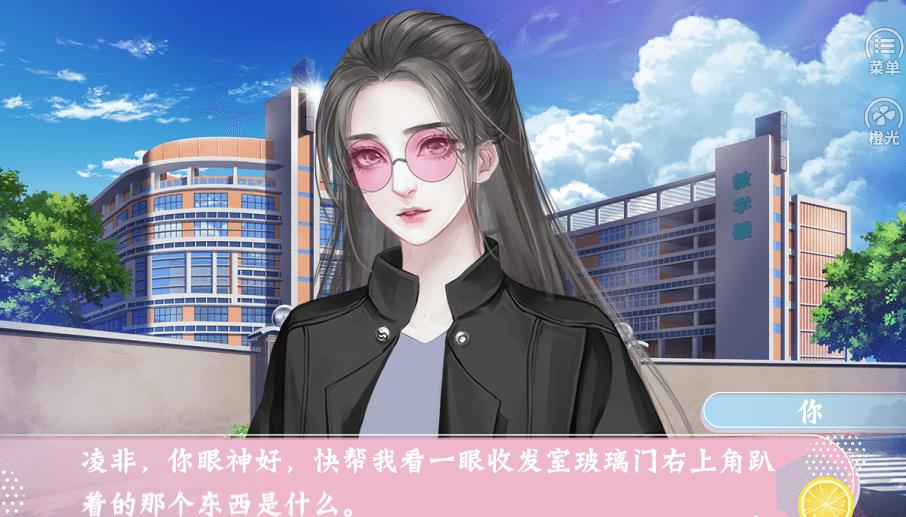 橙光游戏名校养成手册鲜花最新安卓版  v1.0图1