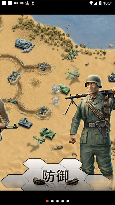 1943致命沙漠最新版图4