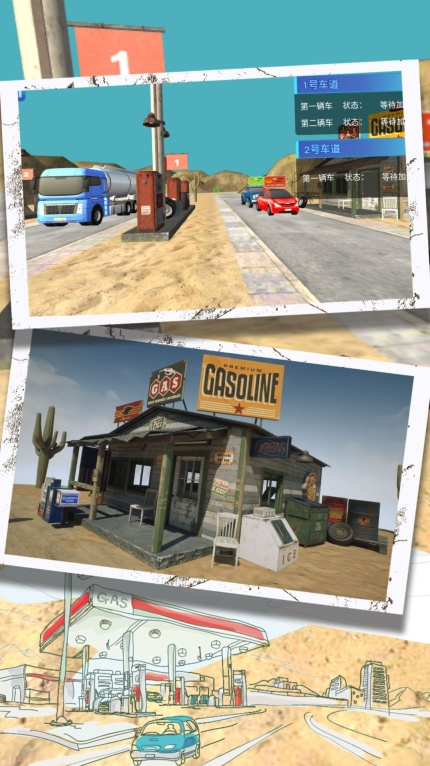 真实加油大作战安卓版图2